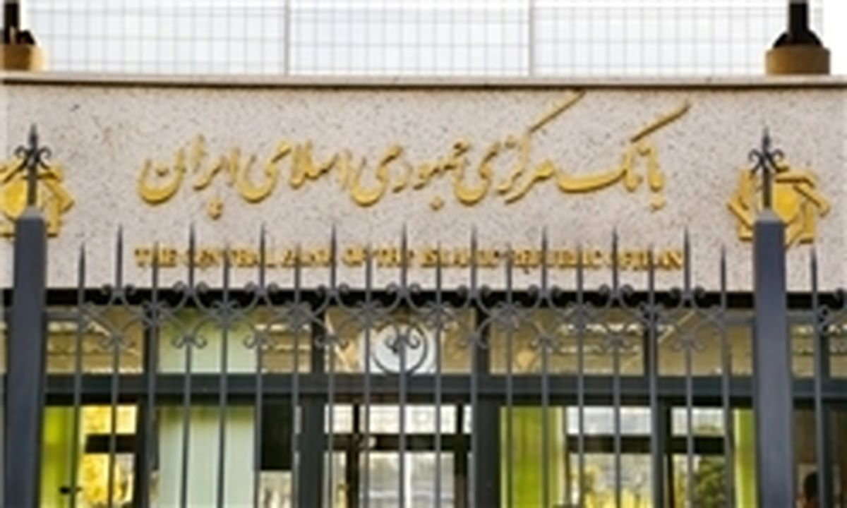 دستور جدید بانک مرکزی درباره سود بانکی
