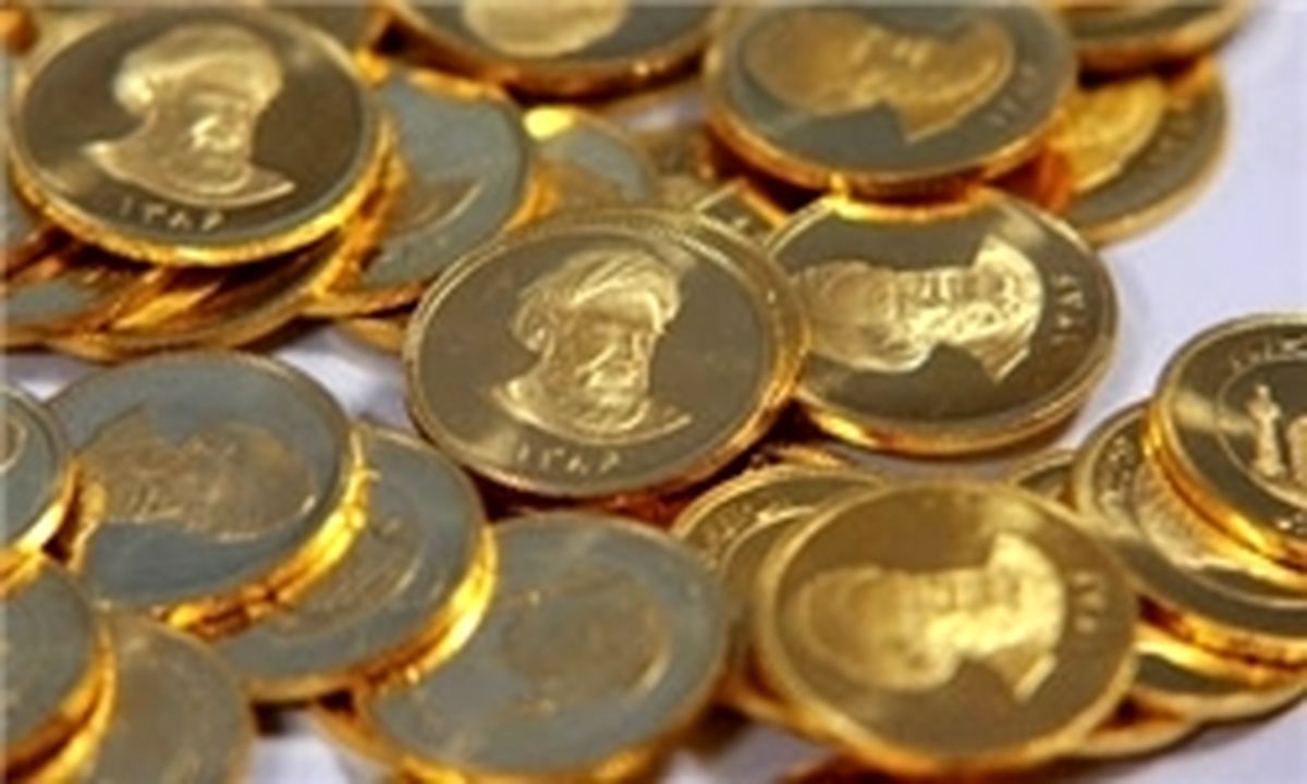آخرین وضعیت حراج و پیش فروش سکه
