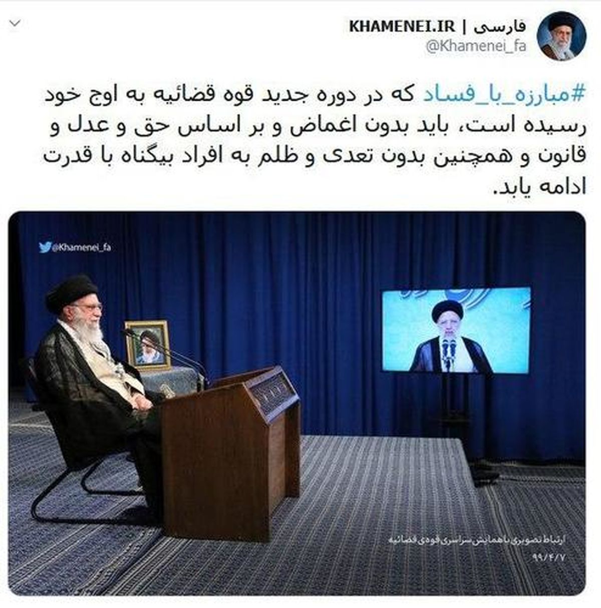 رهبر انقلاب: تنها راه مقابله با ویروس فساد، قطع دست مفسد است