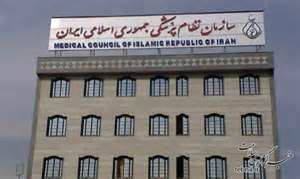 رییس‌جمهور حکم رییس نظام پزشکی را امضا نکرده است/ اگر حکم امضا نشود منتظر رئیس جمهور بعدی می‌مانیم