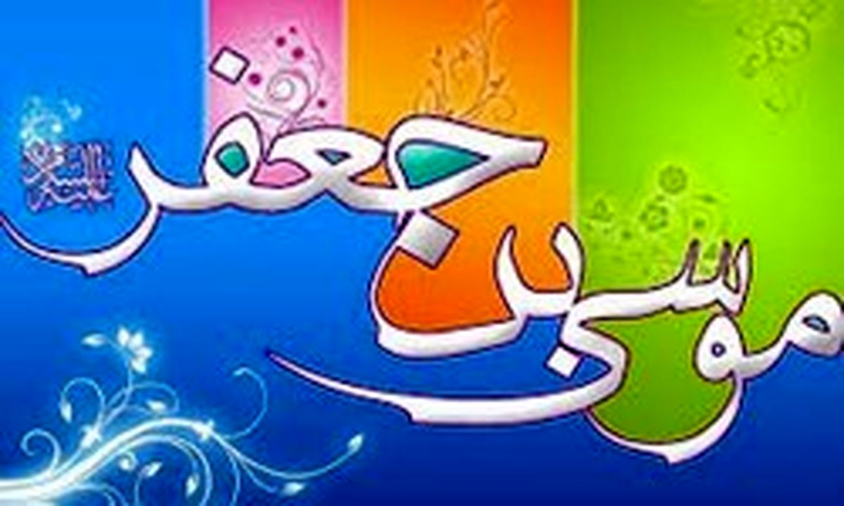 درختی که به فرمان امام کاظم (ع) به حرکت در آمد!