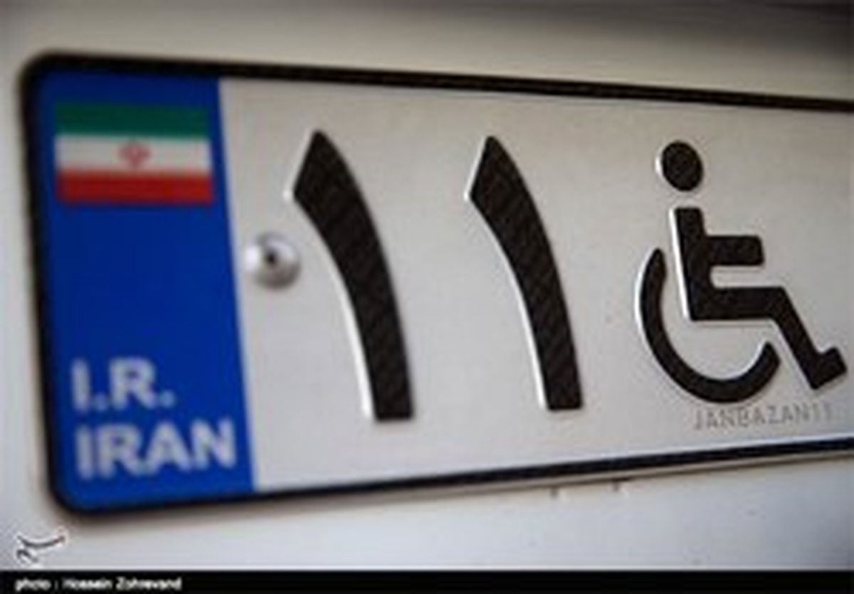اصلاح مصوبه استفاده جانبازان از مجوز ورود به طرح ترافیک