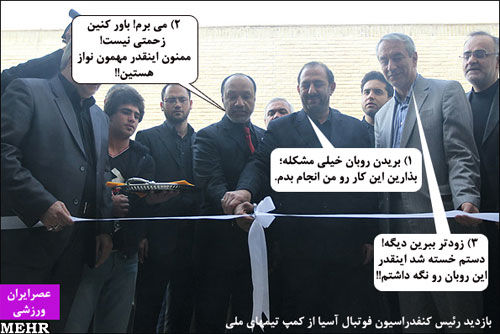 پس این خبرنگار ها کجان؟