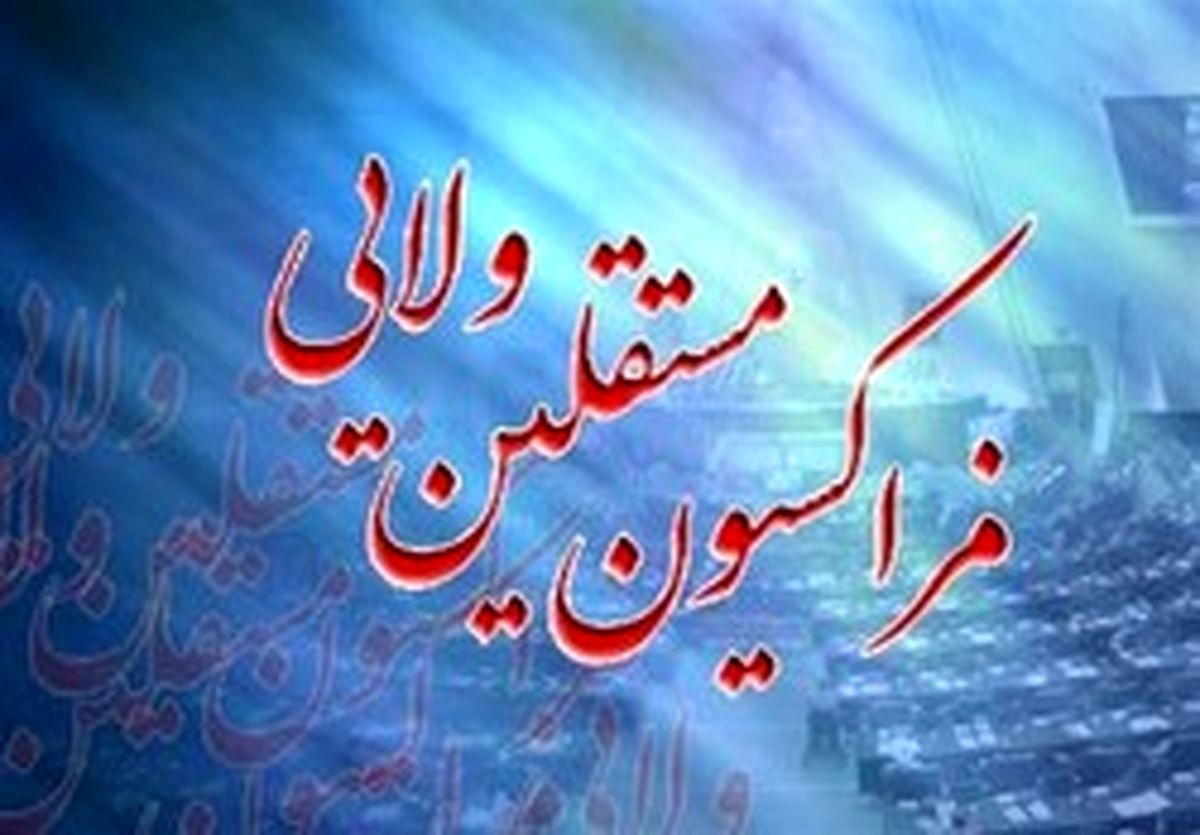 جزئیات جلسه فراکسیون مستقلین مجلس با بطحایی