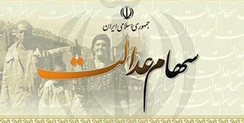 خبرهای خوش روحانی به مردم درباره سهام عدالت