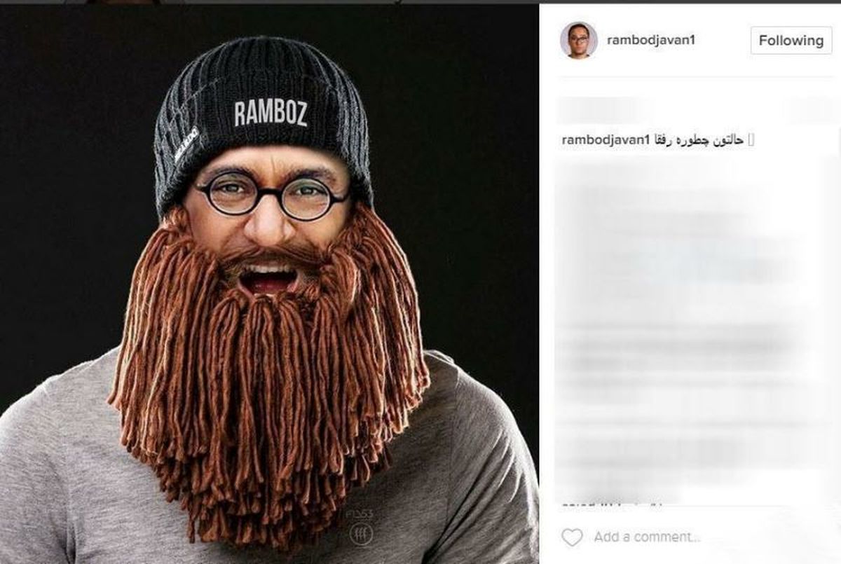 رامبد جوان با کلاه ریش دار! +عکس