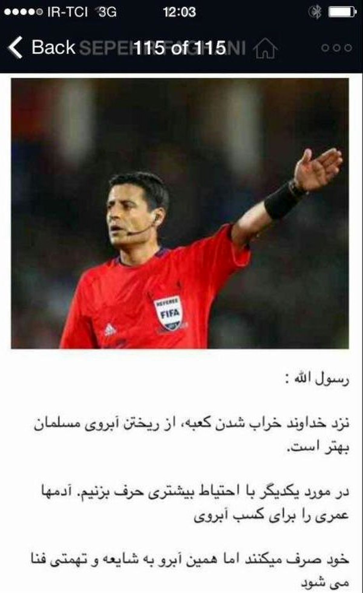 حمایت پسر 13ساله فغانی ازپدرش/عکس