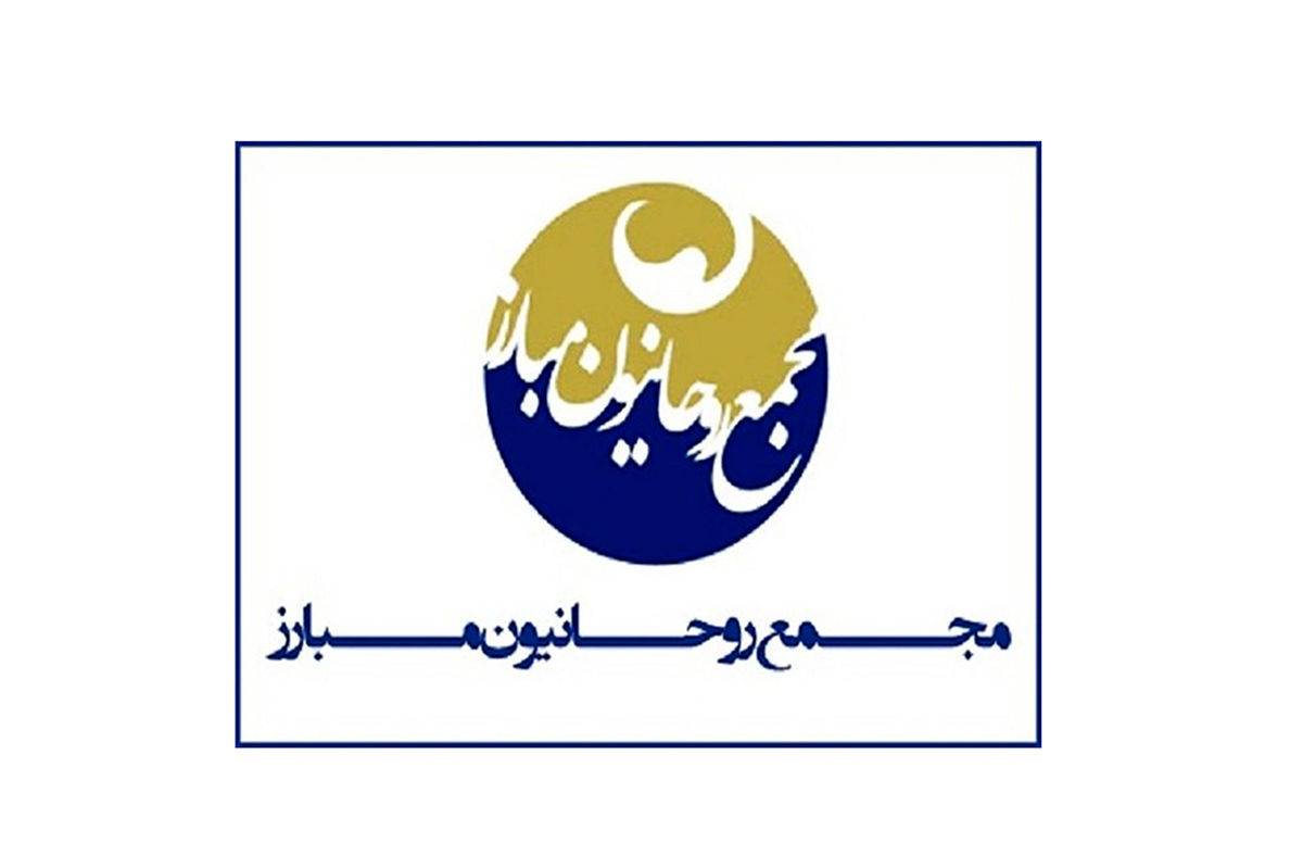 تصمیم انتخاباتی مجمع روحانیون مبارز