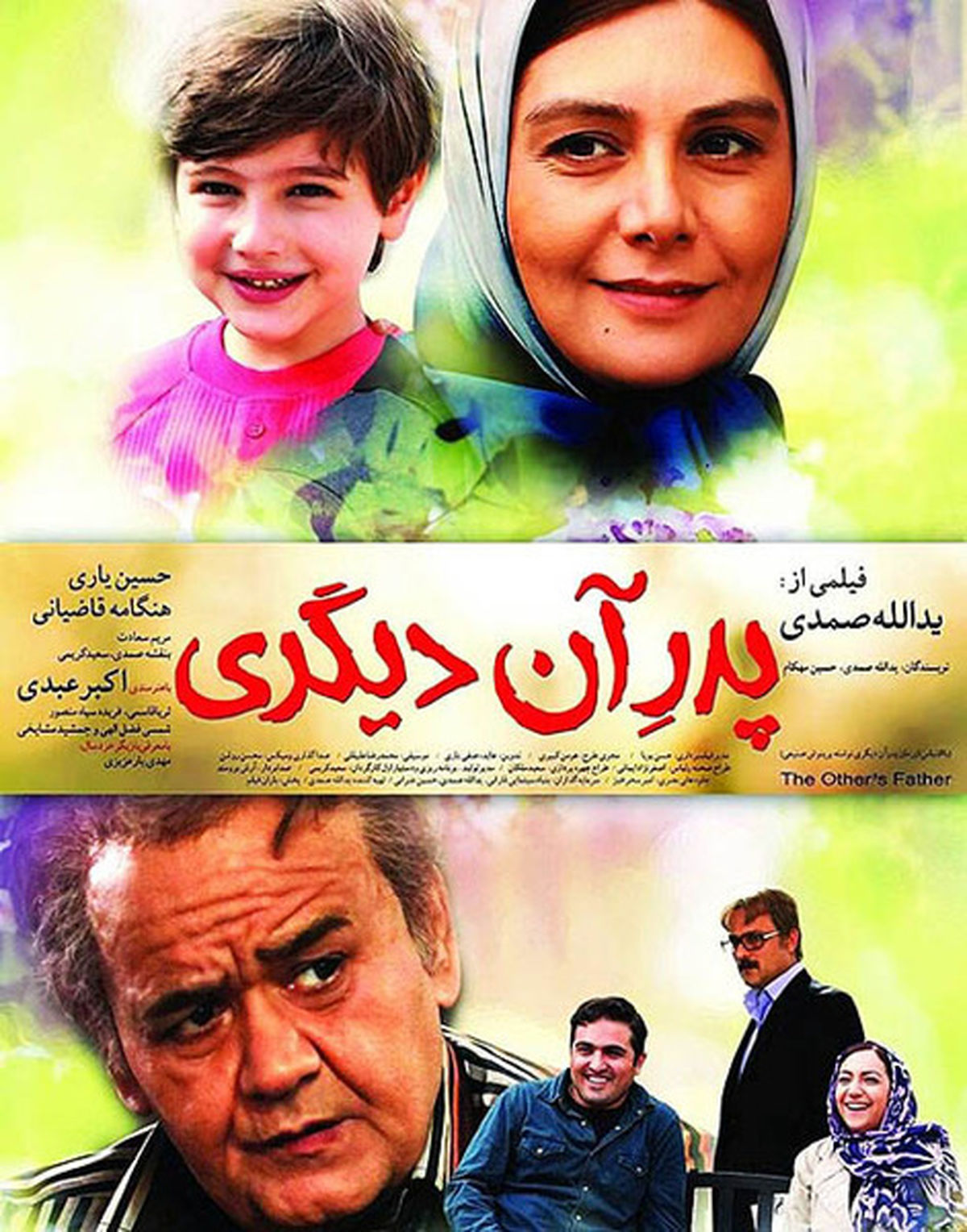 فیلم کودک با استاندارد دهه شصت / آیا وجود «منطق» هم در فیلم لازم است؟!