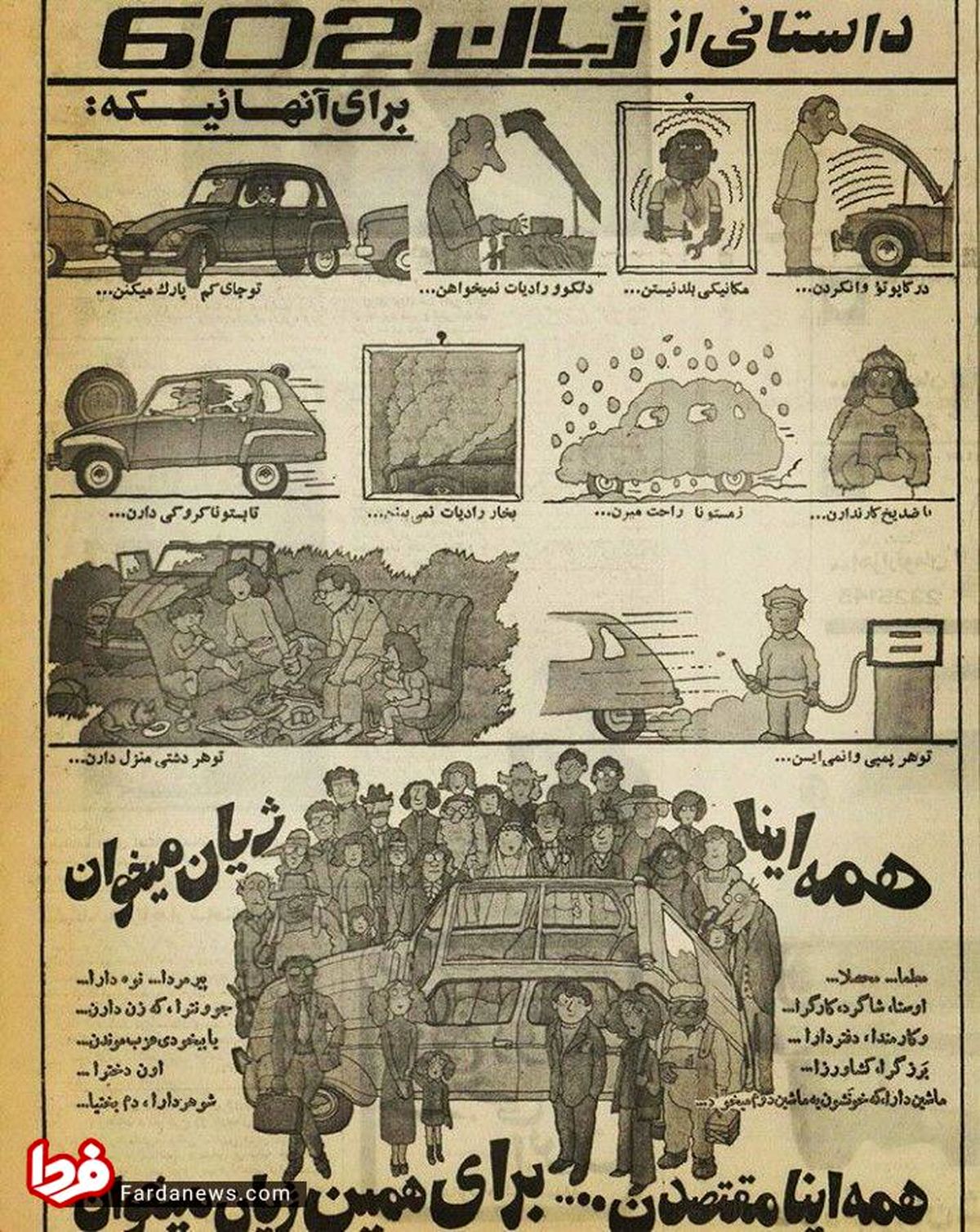 عکس: این همه دلیل برای خریدن ژیان!