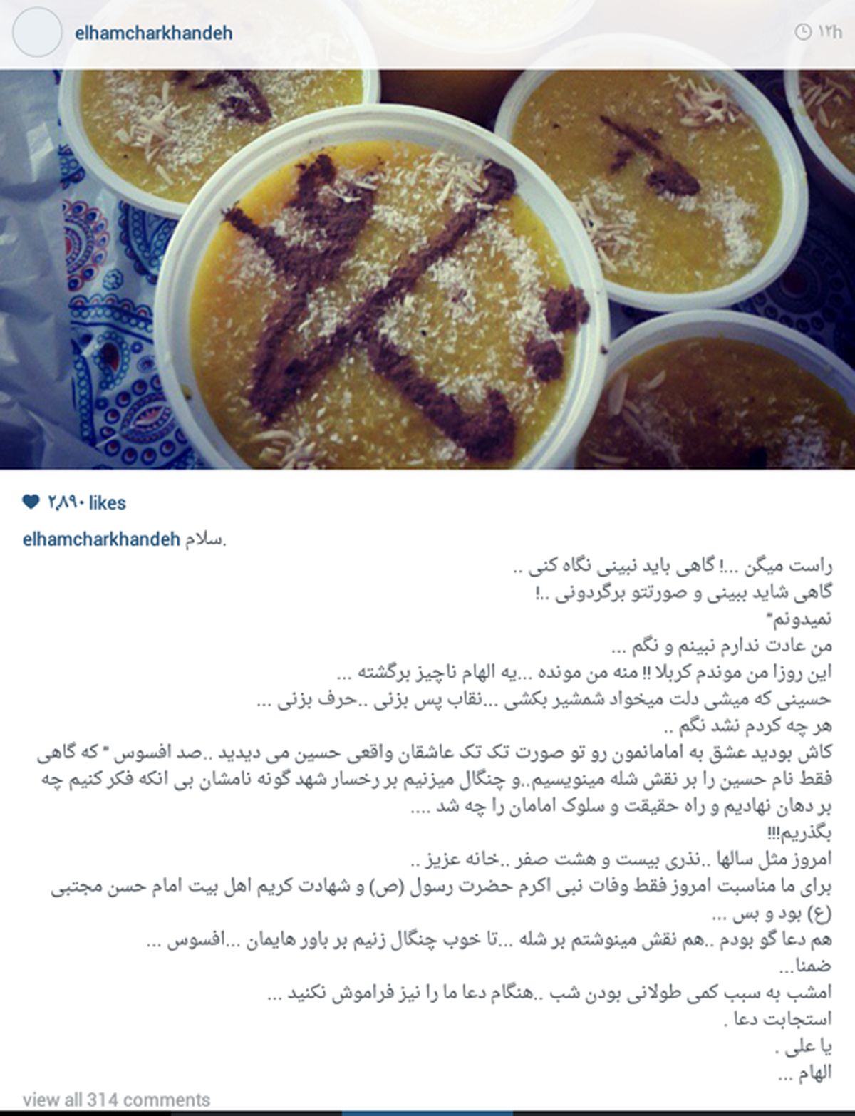 نذری الهام چرخنده / عکس