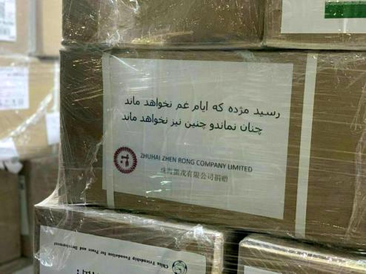 خوش ذوقی چینیها بر روی کارتنهای اهدایی به ایران +عکس