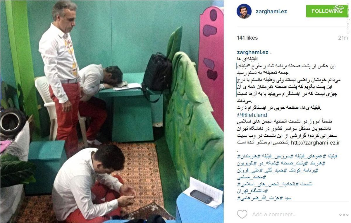 عکس:عموهای فیتیله‌ای در حال نمازخواندن