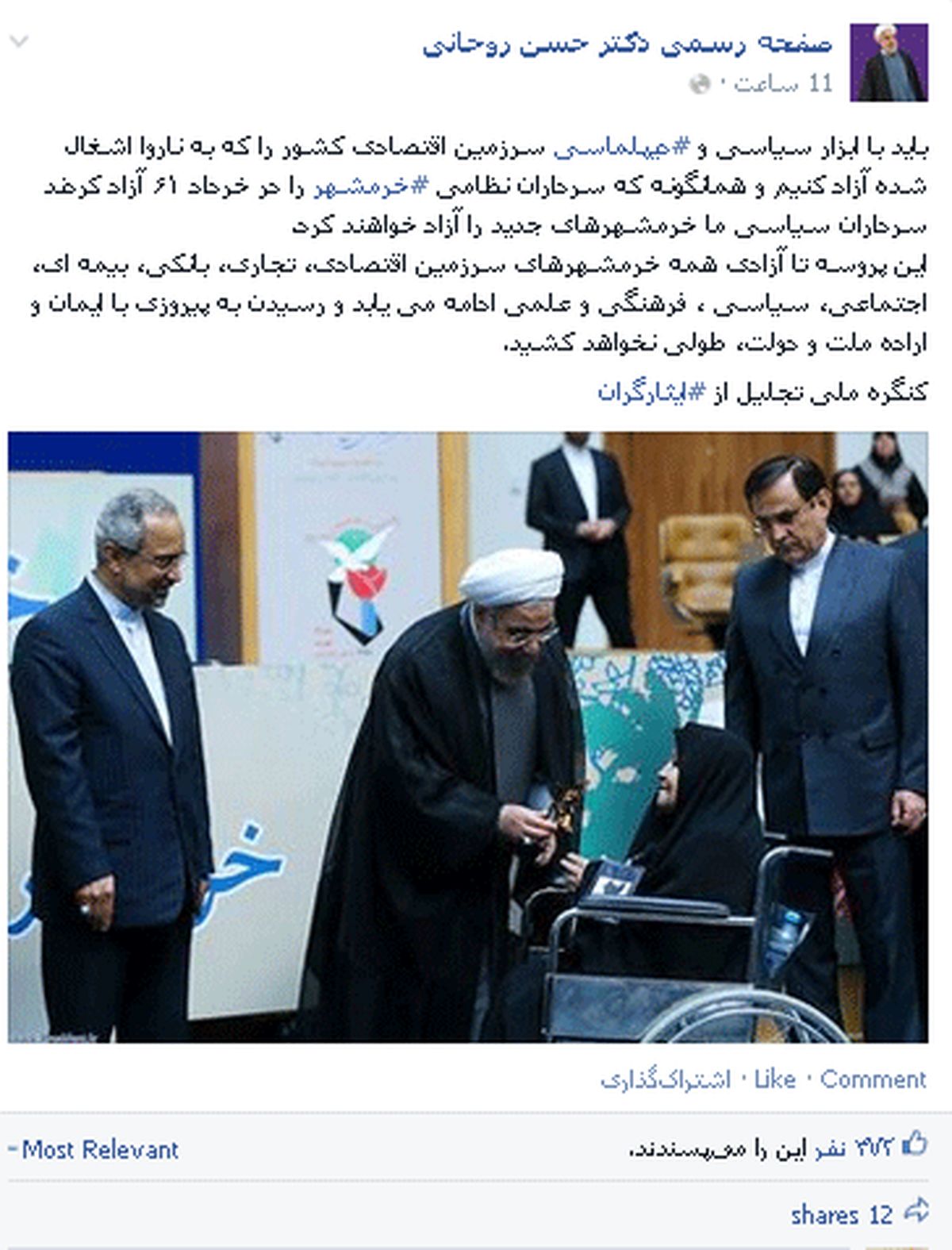 آزادسازی خرمشهر با بوی بنزین/عکس