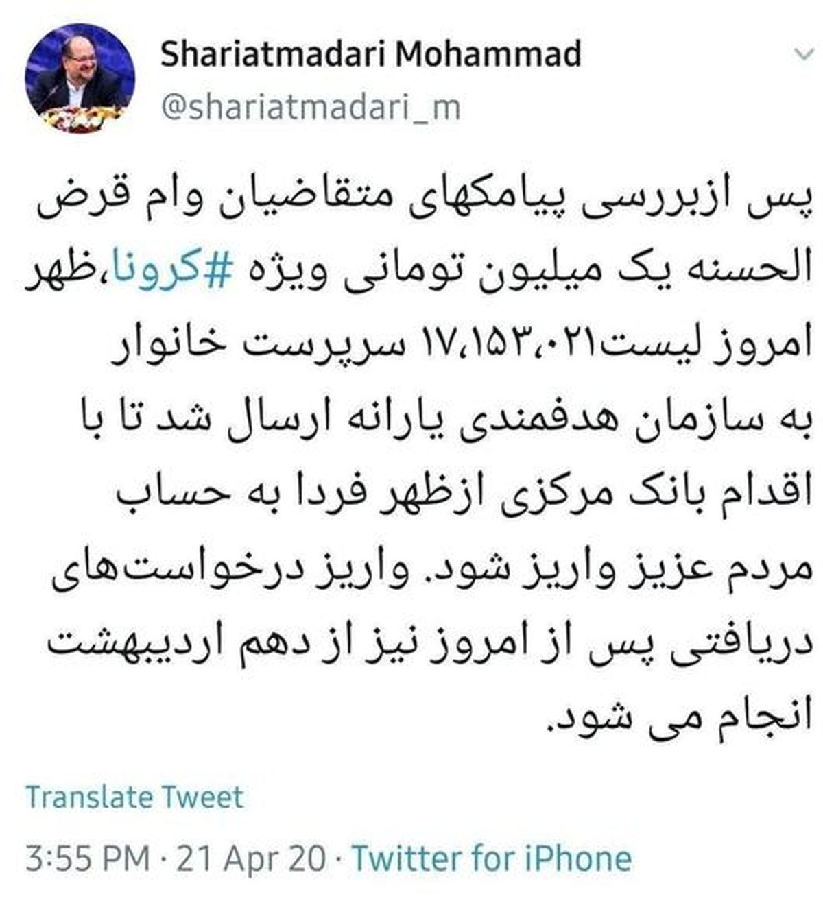 وزارت کار لیست ۱۷ میلیون خانوار را به سازمان‌ هدفمندی یارانه فرستاد
