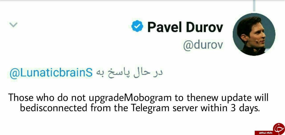 توئیت منتسب به پاول دورف جعلی است +عکس