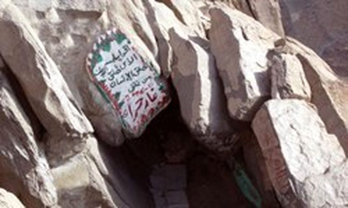عربستان زیارت «غار حراء» و «کوه نور» را ممنوع کرد