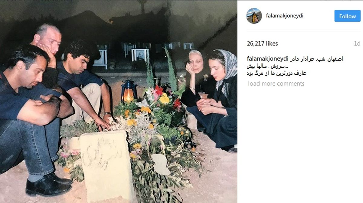 مرحوم عارف لرستانی بر مزار مادر سروش صحت +عکس