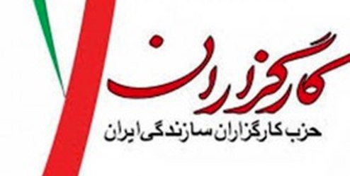 حزب کارگزاران: اصلاح‏‌طلبان باید به علت ناکارآمدی و عافیت‌‏طلبی پوزش بخواهند