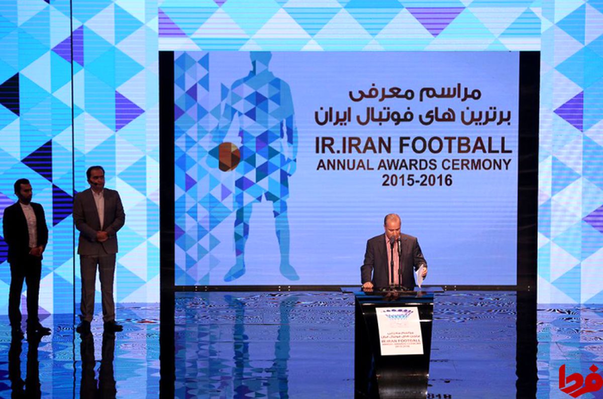 تصاویر: مراسم برترین‌های فوتبال ایران سال ۹۵ - ۹۴