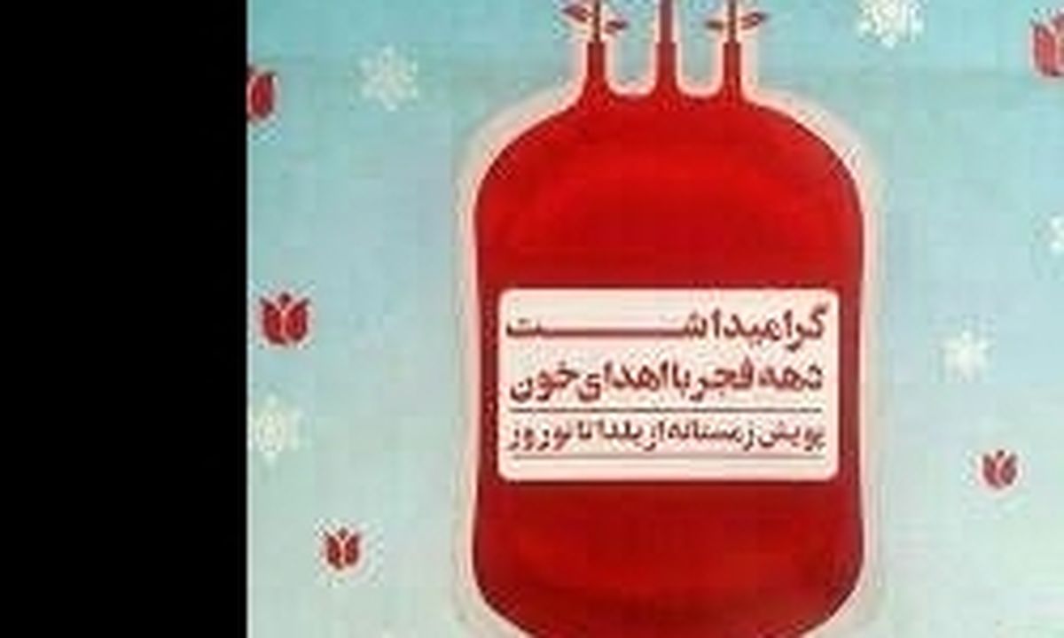 بیشترین اهداکنندگان خون در چه گروه سنی هستند؟