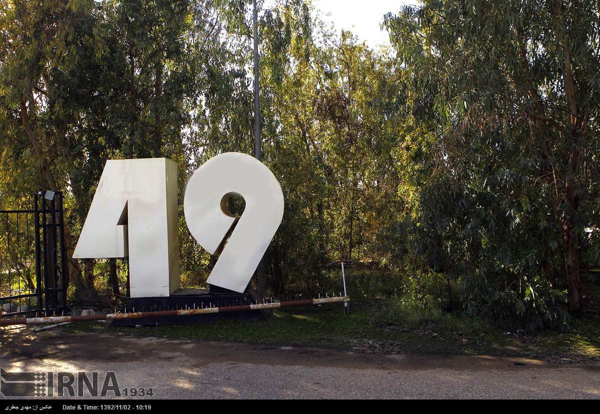 مقر 49