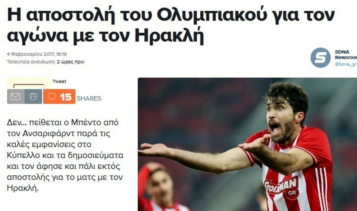 سرمربی المپیاکوس به انصاری‌فرد اعتماد نکرد+عکس