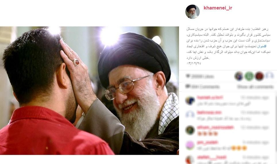آنچه رهبر انقلاب برای جوانان نمی پسندد +عکس