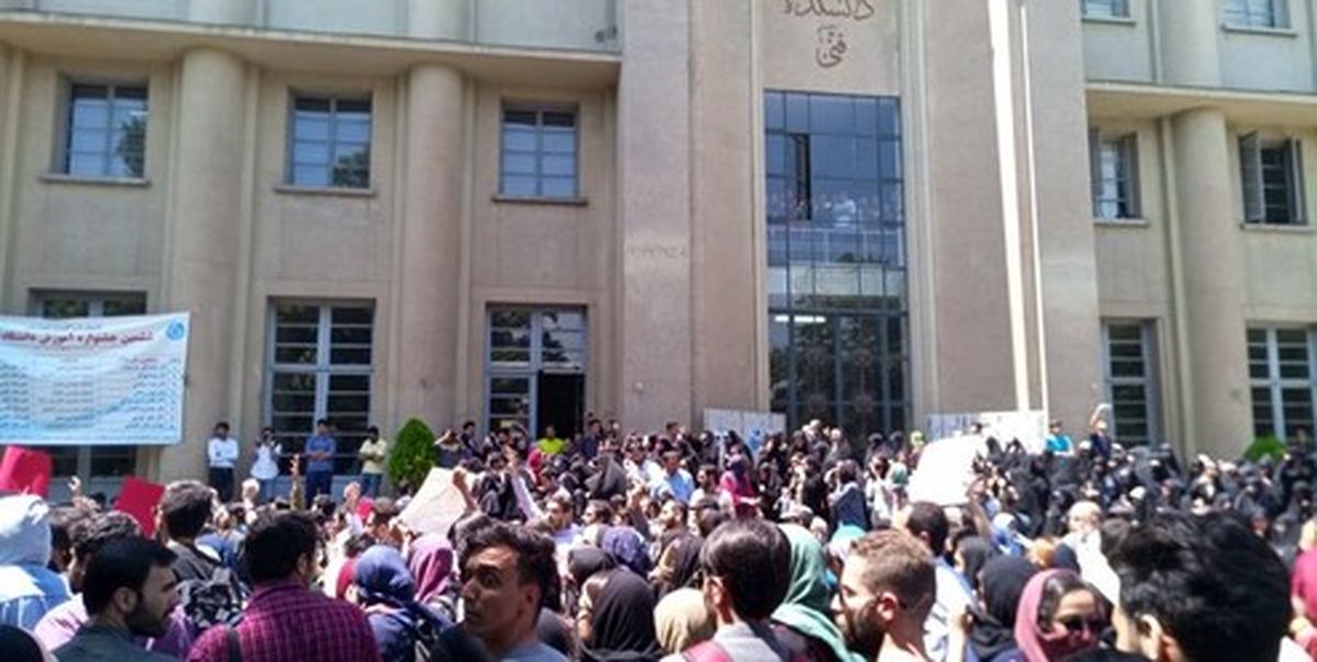 تجمع امروز دانشگاه تهران +فیلم