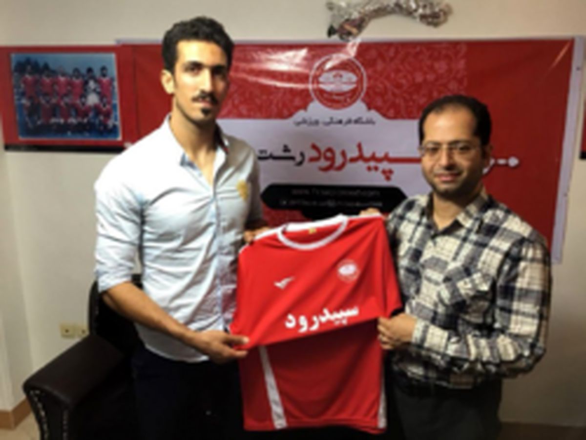 کاپیتان نفت خرید جدید سپیدرود (عکس)