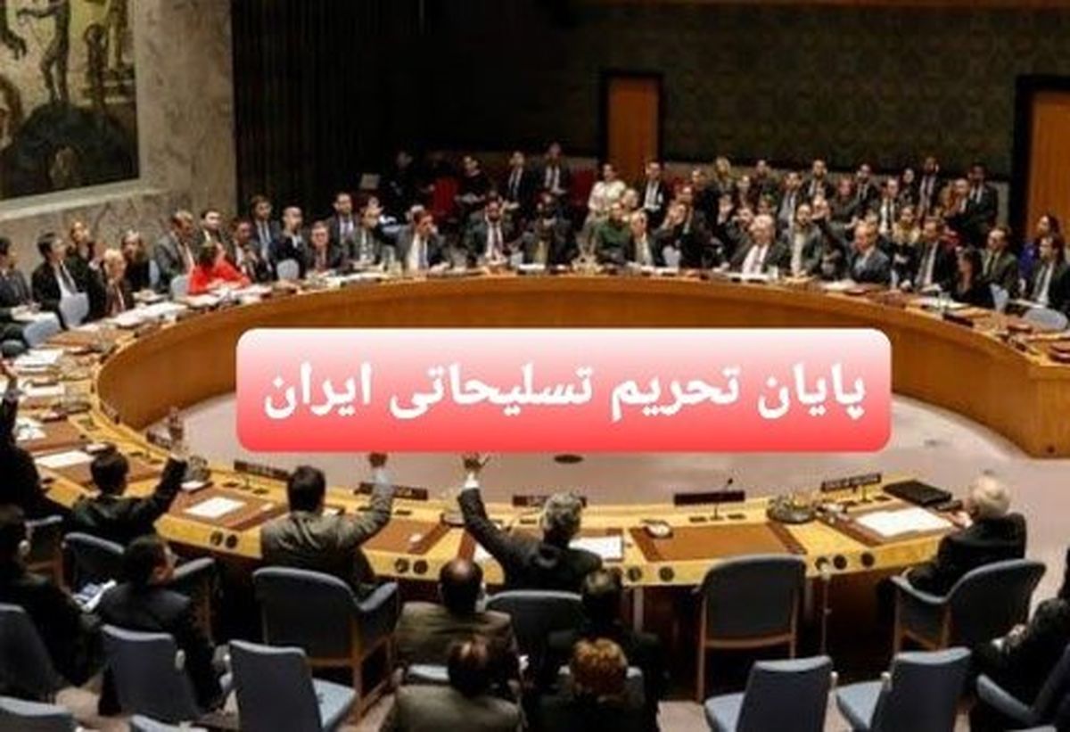 بازتاب پایان تحریم تسلیحاتی ایران در رسانههای عربی
