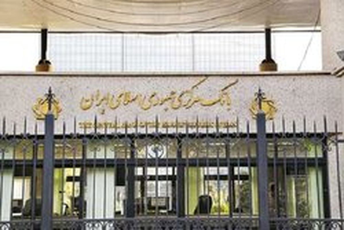 بخشنامه بانک مرکزی برای رفع تعهد ارزی صادرات