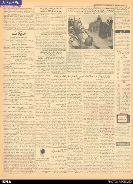 قیمت ارز و طلا در ۵۰ سال پیش/عکس