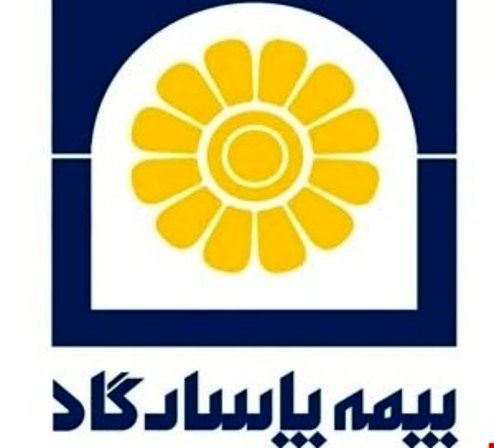 وام ۵۹/۶ میلیارد تومانی بیمه پاسارگاد به کارکنانش