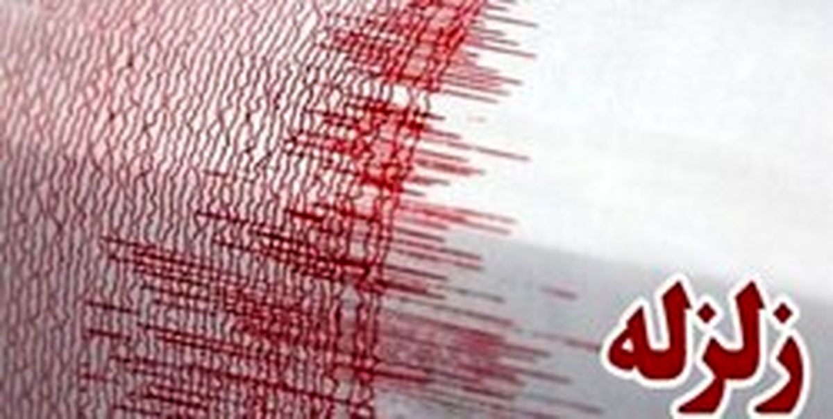 زلزله ۳ ریشتری آغاجاری خوزستان را لرزاند