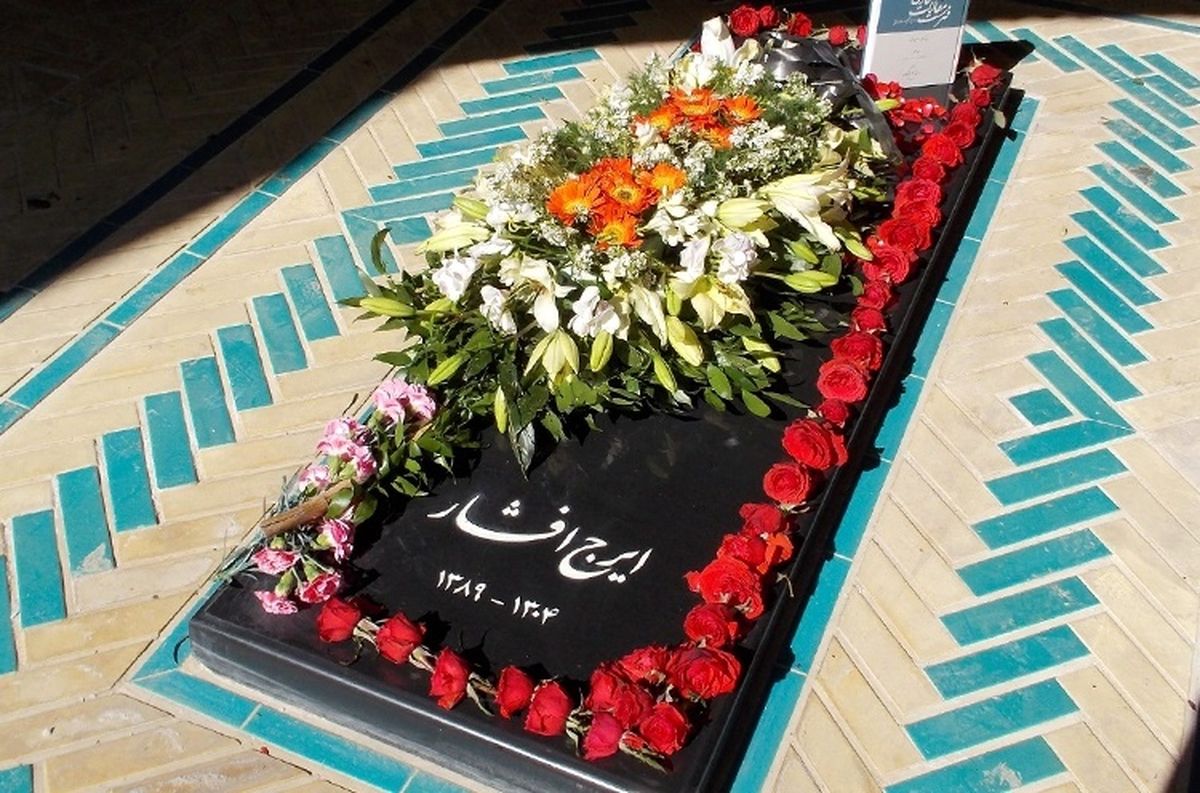سنگ مزار آرامگاه ایرج افشار مفقود شد +تصاویر