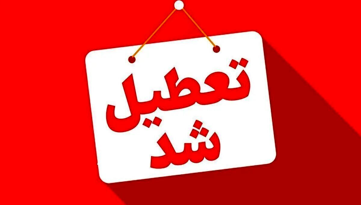 گرمای بیسابقه ادارات را به تعطیلی کشاند | اسامی استانها را ببینید