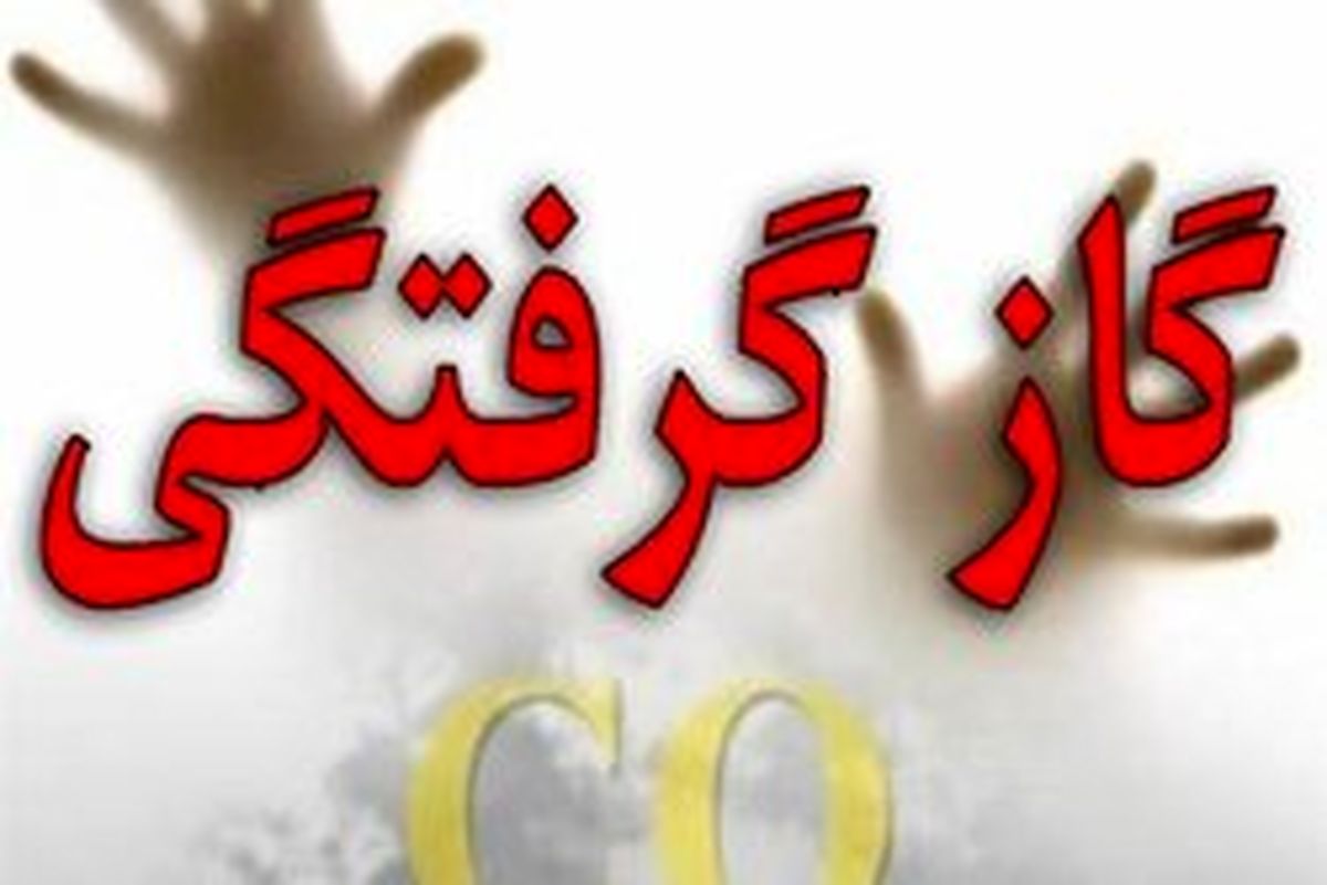 نقش زمین لرزه در افزایش گاز گرفتگی کرمانی ها!