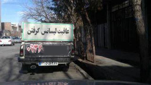 عكس/ عاقبت ليسانس گرفتن!