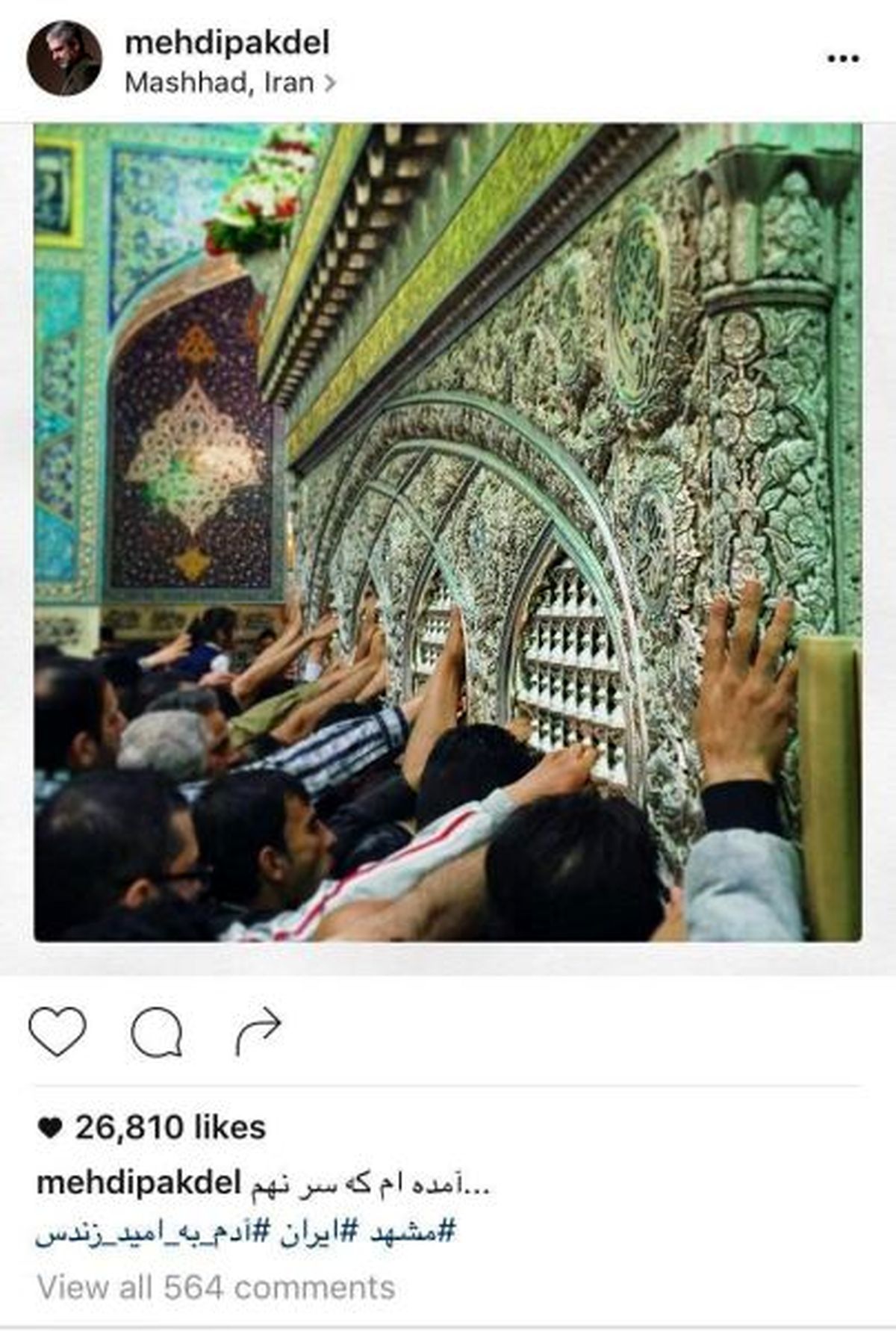 بازیگر فیلم محمدرسول الله درکنار ضریح امام رضا (ع) +عکس