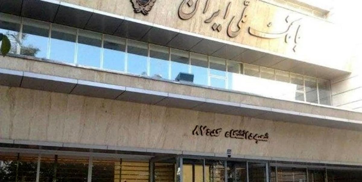 جزئیات جدید از پرونده سرقت از بانک ملی