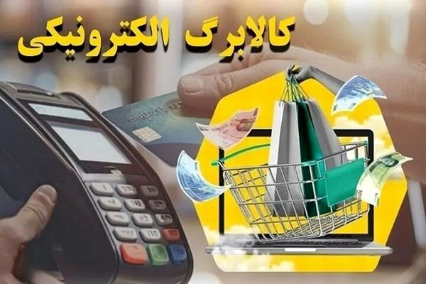 سورپرایز بزرگ دولت؛ واریز ۲ کالابرگ برای خانوارهای دارای فرزند