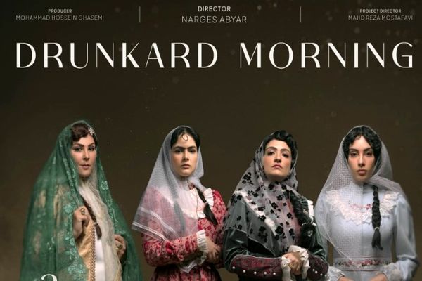  دانلود قانونی بامداد خمار قسمت ۹