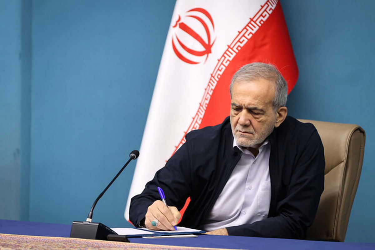 پیام مهم پزشکیان  