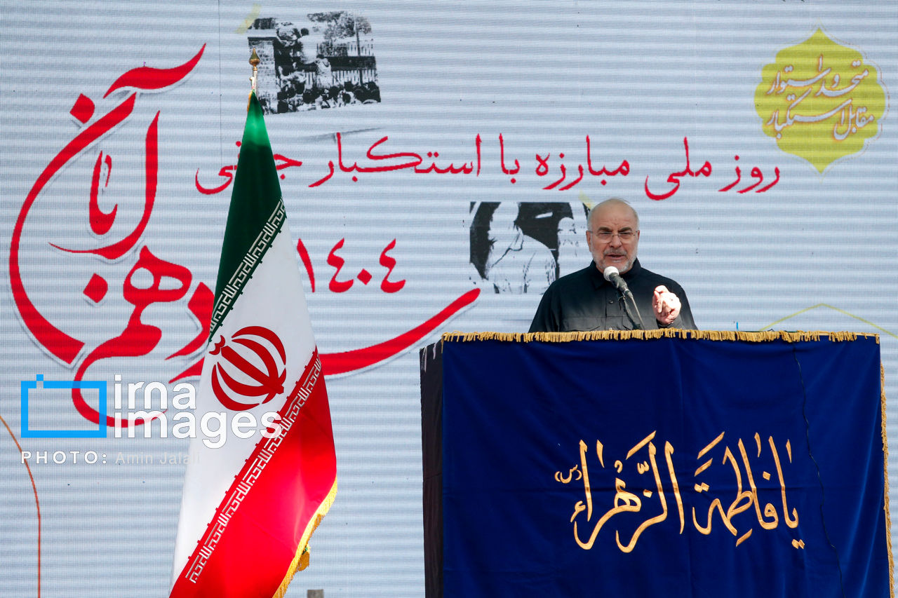 راهپیمایی سیزده آبان ۱۴۰۴ - تهران