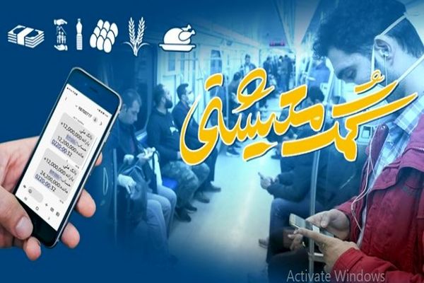 شگفتانه دولت برای افزایش یارانه معیشتی 1405| واریزی ۱,۱۰۰,۰۰۰ تومانی برای این افراد