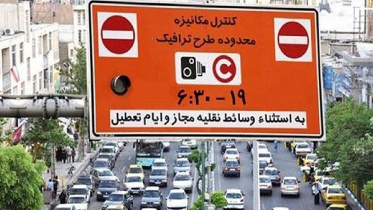 نتیجه افزایش ساعت طرح ترافیک در تهران اعلام شد