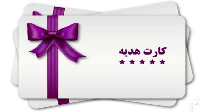 بن‌کارت ۲۵۰ میلیونی برای جنگ‌زدگان | حمایت ویژه دولت با تخفیف معیشتی