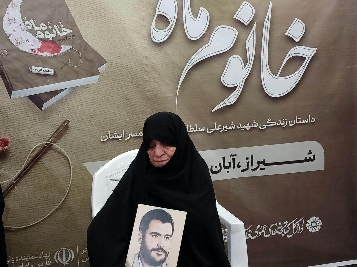 تقریظ رهبر انقلاب بر رنج‌های «خانوم ماه»