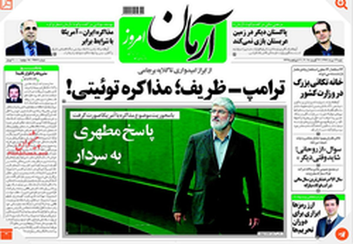 رپورتاژ روزنامه خاندان هاشمی برای علی مطهری+ عکس